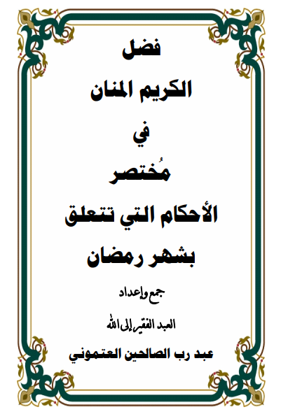 Capture d’écran 2022-03-20 134252