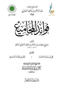 فوائد المجاميع