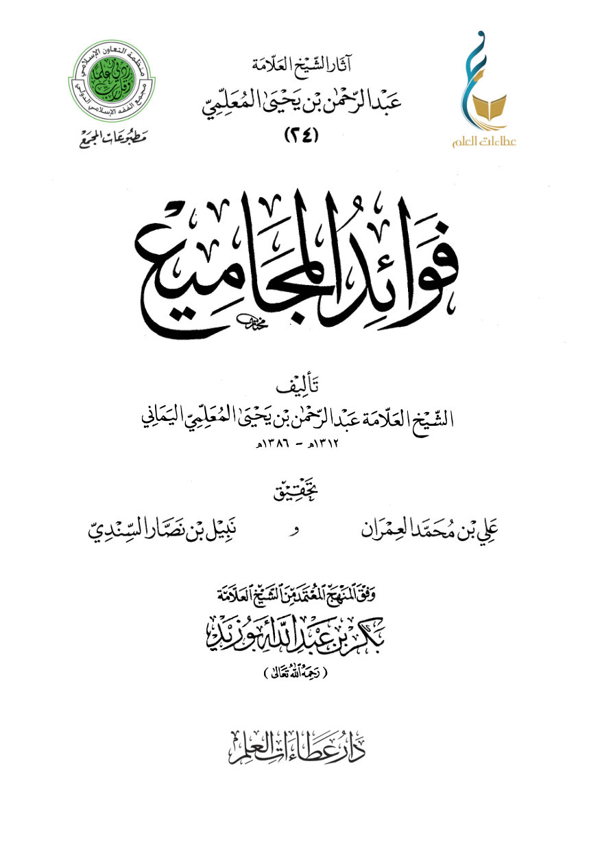 1IrePARENImhV8ej7Ga–pliK8wuidijd فوائد المجاميع